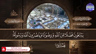 جزء المجادلة ختمة قرآنية كاملة المصحف النادر الشيخ محمد أيوب HD 
