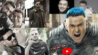 مقدمة رامز جلال الرهيبة اعزائي المشاهدين في كل بيت 