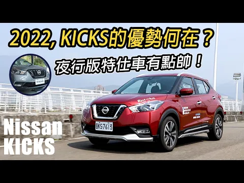 2022Nissan KICKSCUV