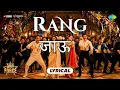 Rang | Sky Force | Akshay Kumar, Veer P, Sara, Nimrat, Tanishk,