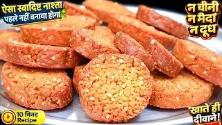 न चीनी न मैदा न दूध 10min में बेहद टेस्टी नया नास्ता आटे से, कचौरी/पकोड़ी भूलजाओगे Breakfast Re/Nasta