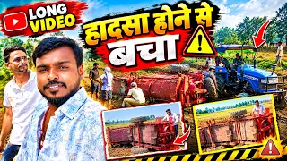 हादसा होने से बचा #comedy #comedyshorts #funny #jokes #comedyvideos #love #shortvideos #viral #yt