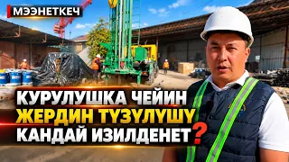 Геолог: Биздин жумушта кичинекей да ката кетирүүгө болбойт // Мээнеткеч