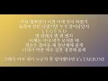 쇼미더머니9 "bad news cypher vol.2" 테이크원 파트 (~It's Take One) 반복