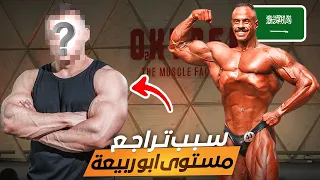 تراجع أبو ربيعة  خلاف و سب مدرب أبو ربيعة السابق دندنها