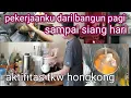 Download Lagu AKTIFITASKU SEHARI2 JADI TKW HONGKONG. BANGUN PAGI KERJA SAMPAI SIANG .