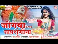Lagu जोगवा दे माय सप्तशृंगीना l Jogwa l saptashrungi devi ahirani song 2022 l NK FILMS DHULE