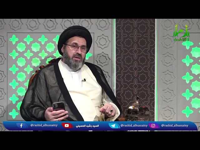 هدية من الله لرسوله، فهل تود الحصول عليها؟؟ | السيد رشيد الحسيني