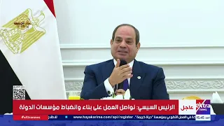 الرئيس السيسي يشهد حفل تخرج دفعة جديدة من طلبة أكاديمية الشرطة 
