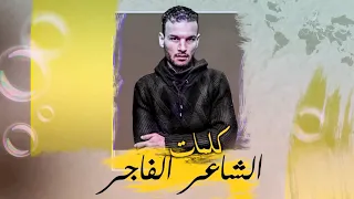 مهرجان خطط لحلمك وانت صاحي دندنها