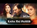 Download Lagu Kaisa Hai Naseeb (کیسا ہے نصیب) | Full Movie | Minal Khan, Sunita Marshall, Nauman Ijaz | C4B1F