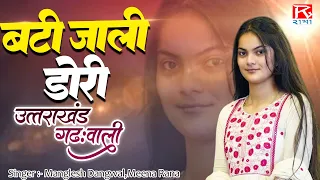  bati jali dori uttrakhandi garhwali maya band manglesh dangwal meena