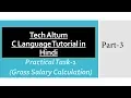 C Language Tutorial in Hindi - Part 3