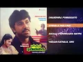 Download Lagu Mandhira Punnagai - Jukebox | Tamil Movie Songs | Ilaiyaraaja | Sathyaraj | Nadhiya | Raghuvaran