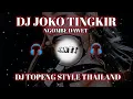 Download Lagu DJ JOKO TINGKIR NGOMBE DAWET STYLE THAILAND SLOW BASS