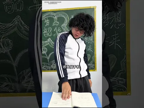 खड्डूस टिचर 🤪