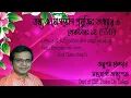 Lecture14 ICTXI-SMF Chapter 3 Subtraction Addition using 2 s complement Anupam Halder