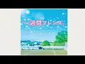 Lagu One Week Friends LIVE ACTION MOVIE「一週間フレンズ。」OST - One Week Friends -Reprise-