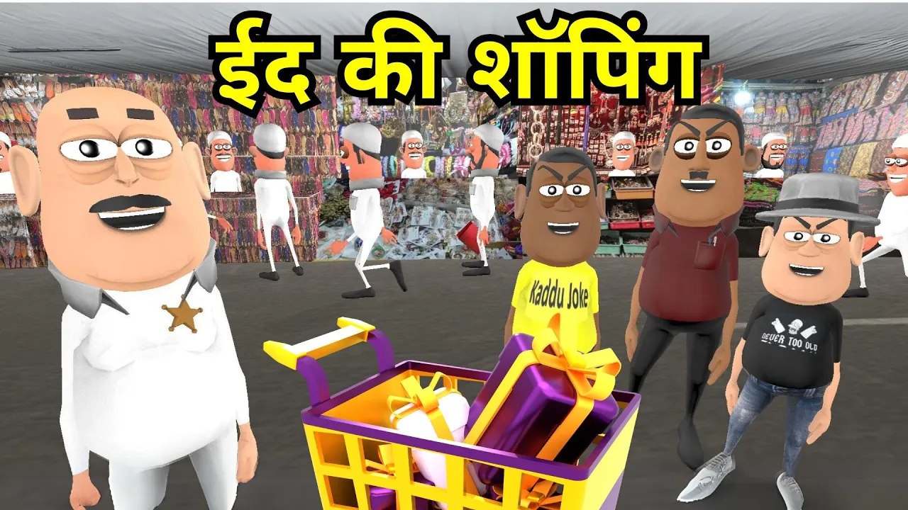 EID KI SHOPPING | ईद की शॉपिंग | Eid Mubarak | Kala Kaddu Funny Comedy Video | Kaddu Joke