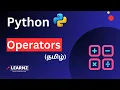 Exploring Python Operators in Tamil