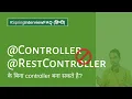 Can we create a controller without using Controller or RestController annotations
