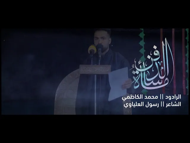 ⁣ماساة الدفن - الرادود محمد الكاظمي في العتبة الكاظمية المقدسة استشهاد الصادق عليه السلام