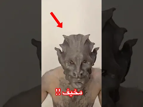 إذا رايت هذا الشئ اهرب على الفور !! 😱 #shorts
