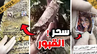 مقاطع مستحيل تصدقها عن السحر والمتلبسين بالجن اتلبسه الجن فالمسجد قدامي 