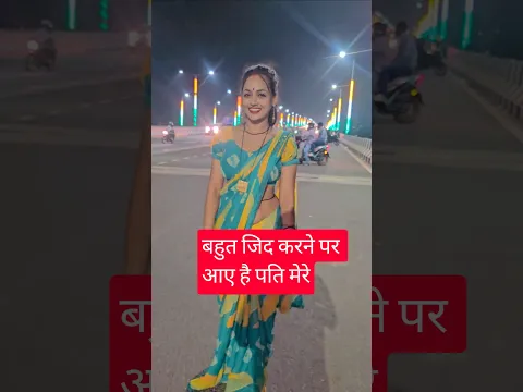 आप लोग आए है वीडियो बनाने यहाँ #ruptaravlogs #bhojpuri  #shortvideo #reels