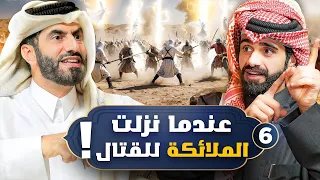 نزول الملائكة لأول مرة للقتال مع البشر المخلوق الأعظم 6 