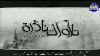 تلاوات نادرة سـورة مـــريـــم للقارئ الرائع عبدالمنعم الطوخي HD 