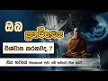 පුනරුප්පත්තියක් ඇත්තටම තියෙනවද..? | Niwan Dakimu