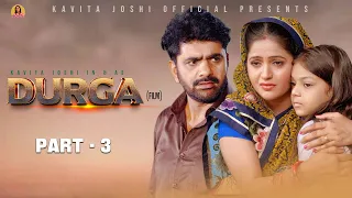 DURGA दुर्गा Part- 3 | Uttar kumar | Kavita Joshi | Nourang | Latest Film 2023