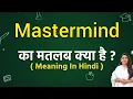Mastermind meaning in hindi Mastermind ka matlab kya hota hai Word meaning