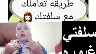 مركب السلايف احتارت ومركب الضراير سارت انواع ازاى تتعاملى مع سلفتك الكيداه دندنها