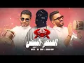 DJFRESH - OUZII - DJ Time - WOW BOY - السمر و البيض