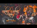 Download Lagu Kali Kamli Wala Remix Dee J Kamal - Janmashtmi Bhajan | Jaya Kishori | Krishna Bhajan | DJ Mohit Mk