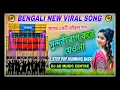 Download Lagu Bengali New Viral Song / Sundori Rag Kore Jeo Na / 1 Step Pop Humming Mix / Dj Ad Music Centre