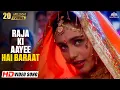 Download Lagu Raja Ki Aayi Hai Baraat - Full Song | Raja Ki Aayegi Baraat | Rani Mukerji | 90s Wedding Song