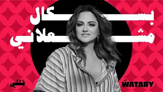                                           باسكال مشعلاني   قللي دندنها