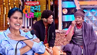 रात्री अंथरुणाच्या बाहेर आल्यावर थंडीने तुझ्या छातिच्या नळ्या फुगतात | Hasya Jatra | New Episode 433
