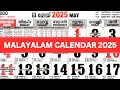Malayalam Calendar 2025 May May 2025 Malayalam Calendar May 2025 Calendar