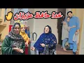 Download Lagu خدا حافظی کاکا جانم و‌پختن شیرینی برای مهران
