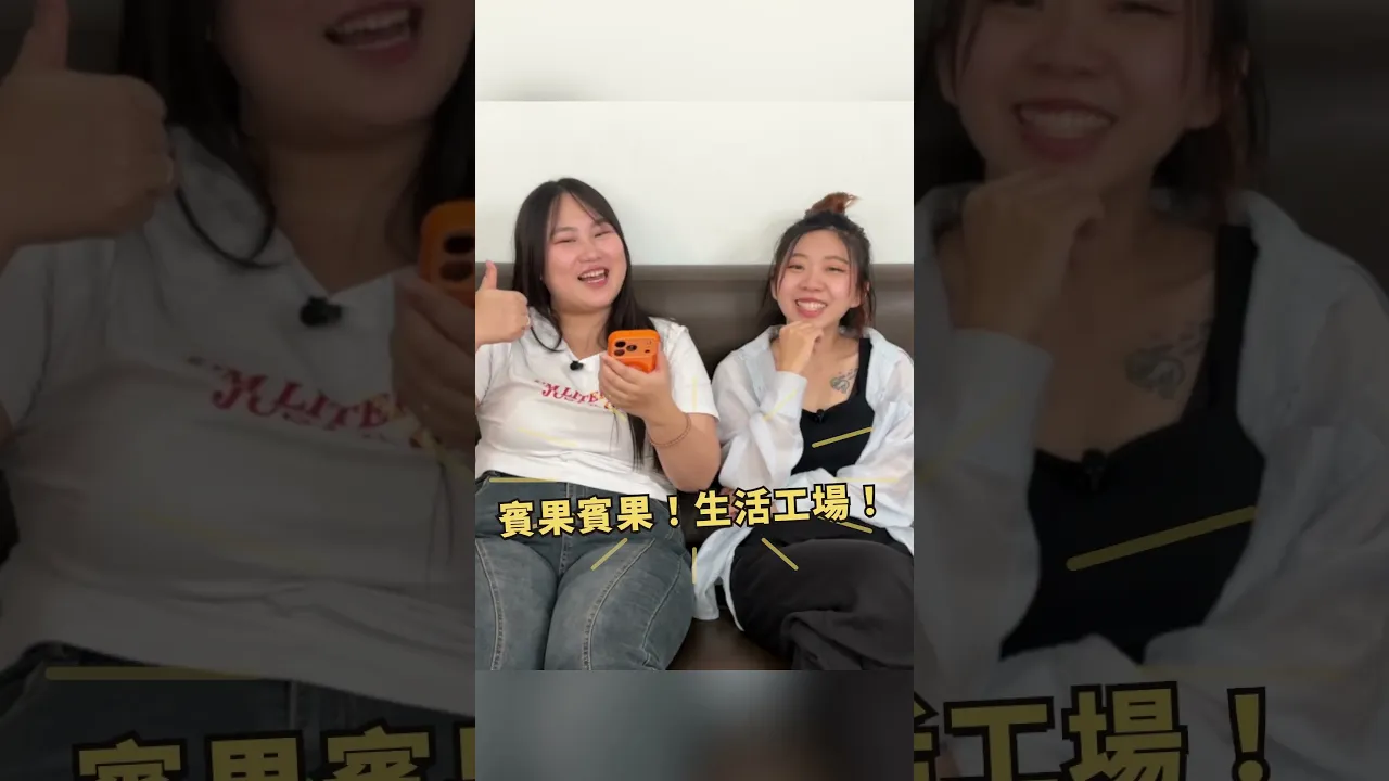 據說只有正港台灣人才猜得出答案?最愛.吃貨們