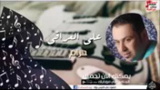 حرام و يا القاعده بصدر البيت         دندنها