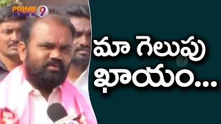 nalgonda people wants better no one wants change trs kancharla bhupal reddy prime9 news
