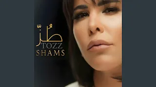 طز دندنها