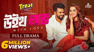 With Love | উইথ লাভ | Romantic Family Drama | Musfiq R Farhan | Keya Payel | New Bangla Natok 2026