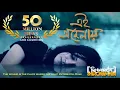 Download Lagu Shironamhin | Ei Obelay | Official Music Video