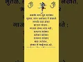 Download Lagu Bhabhke Gan Bhoot Bhayankar - Bholenath Bhajan